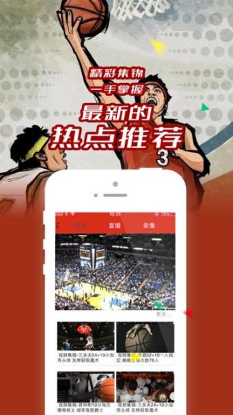 乐虎直播，jrs直播(无插件)腾讯体育nba