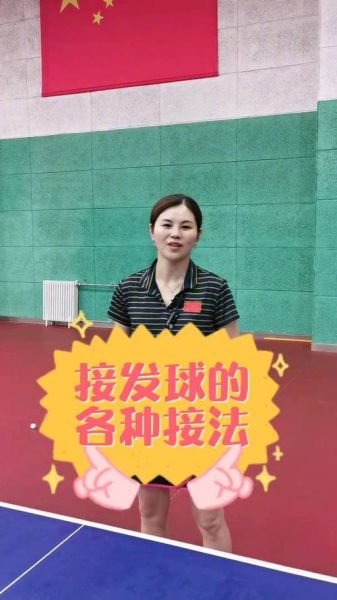 乒乓球万能接球法，乒乓球万能接球法视频