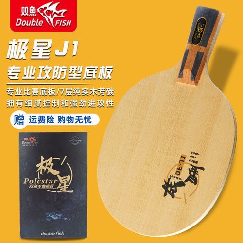 乒乓球拍底板怎么选，公认手感最好十大底板