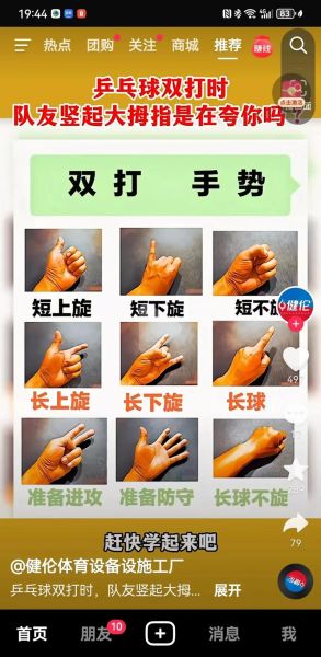 乒乓球横拍握法，乒乓球横拍握法需要用手的大拇指握住拍柄。A对B错