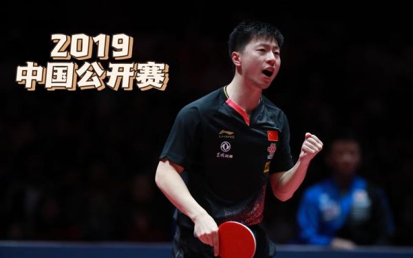 乒乓球比赛视频马龙，乒乓球比赛视频马龙vs张本智和