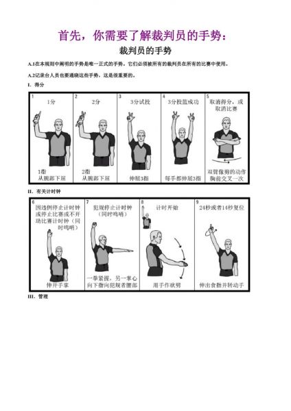 乒乓球规则和裁判法，乒乓球的比赛规则及裁判规则