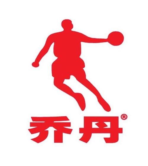 乔丹logo，乔丹logo打乒乓球原图