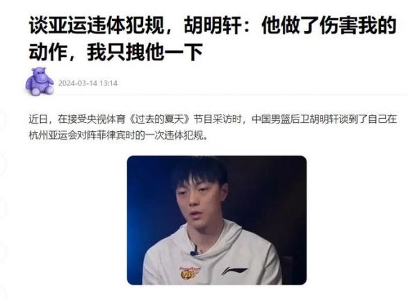 于嘉被易建联暴揍原因，于嘉黑易建联经典语录