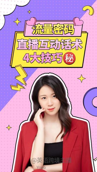 互动直播，齐齐互动直播