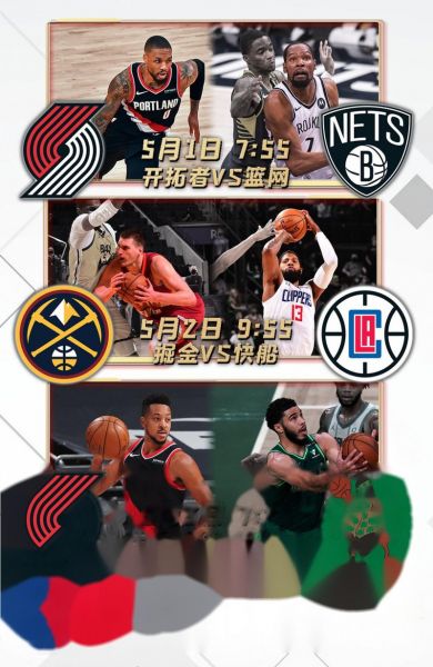五星体育nba直播在线观看，五星体育1080p直播源