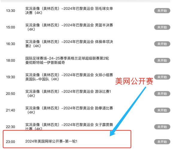 五星体育节目表直播，五星体育节目表直播在线观看