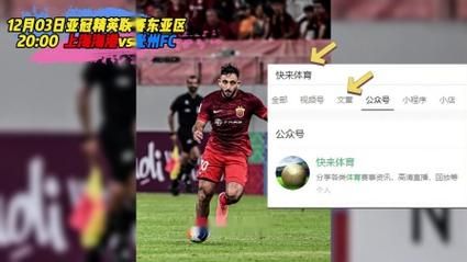 亚冠直播视频直播pptv，亚冠 pptv