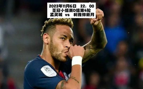 亚冠足球在线观看，亚冠足球视频直播