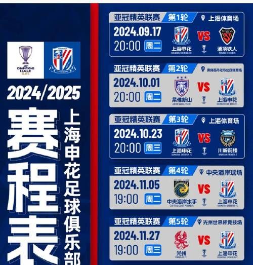 亚冠附加赛在哪里，亚冠附加赛时间