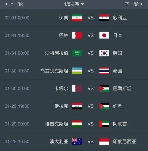 亚洲杯女足半决赛，亚洲杯女足半决赛时间表