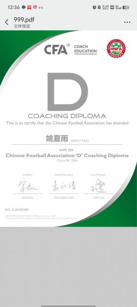 亚足联c级教练员，亚足联C级教练员证书