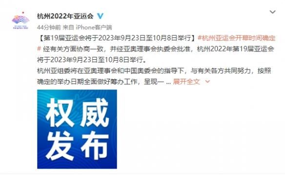 亚运会举办时间多久，亚运会举办时间列表