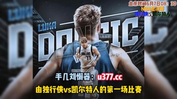 人人直播吧nba，人人直播网nba
