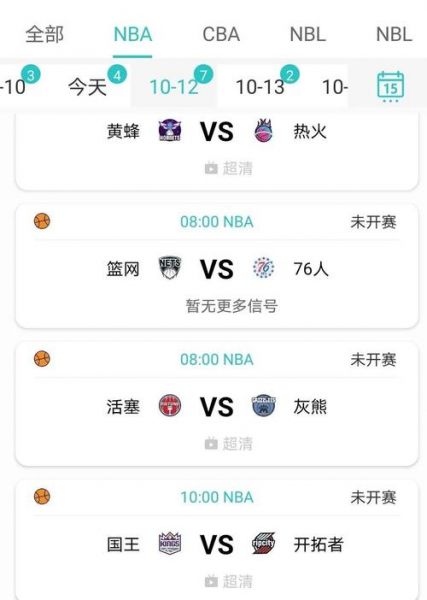 今天nba现场直播，今天nba直播比赛