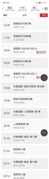 今天中央1台节目表，今天中央1台节目表预告