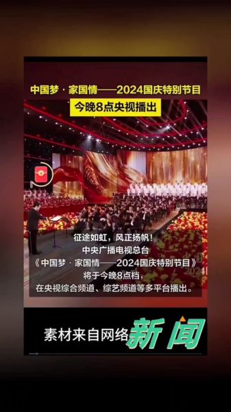 今天中央1台节目表，今天中央1台节目表预告