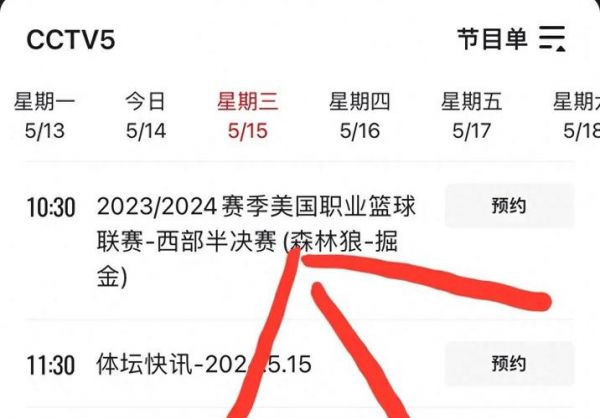 今日nba季前赛录像回放，今日nba季前赛录像回放在哪看啊