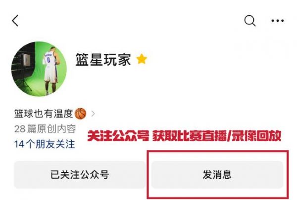 今日开拓者vs掘金直播王者，开拓者vs掘金现场直播