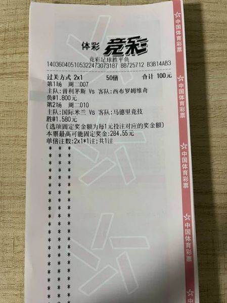 今日竞彩足球投注，今日竞彩足球投注结果