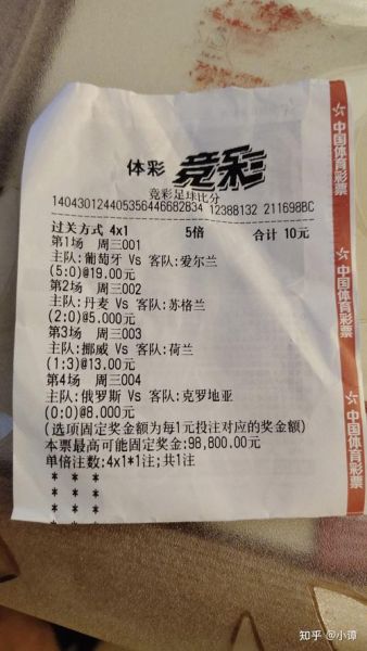 今日竞彩足球投注，今日竞彩足球投注结果