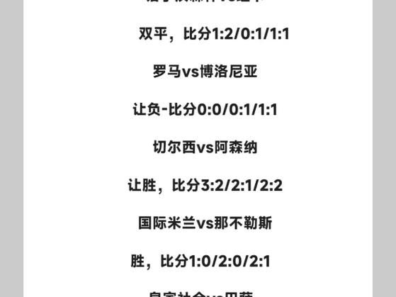 今日竞彩足球直播，今日竞彩足球赛程