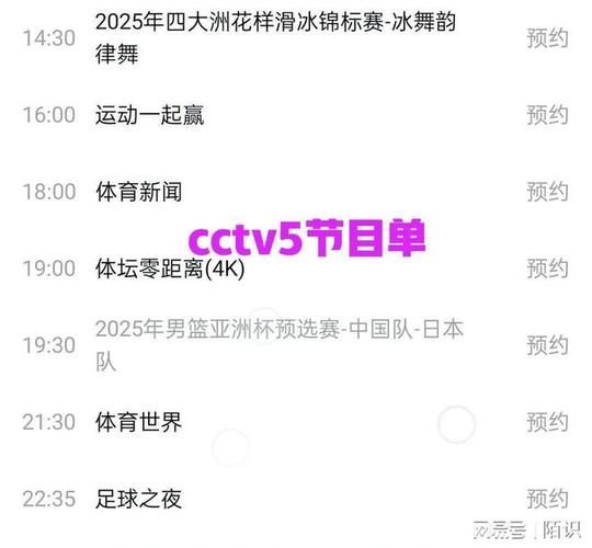 今日赛事直播节目单，今晚男篮19点30现场直播视频
