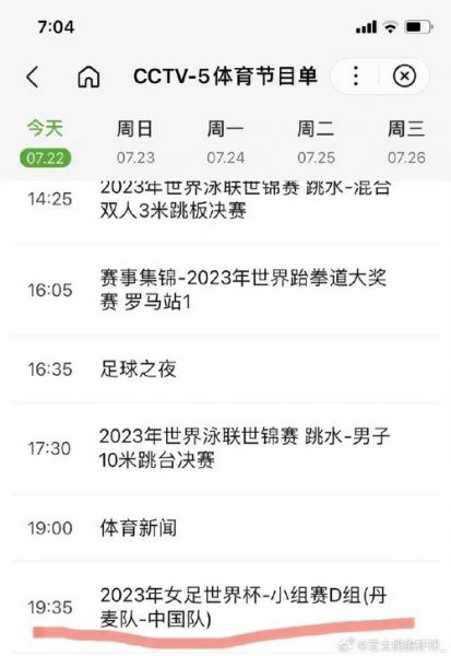 今晚中国女足比赛直播几点，今晚中国女足比赛重播