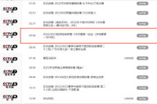 今晚欧冠央视直播吗，今晚欧冠直播时间几点