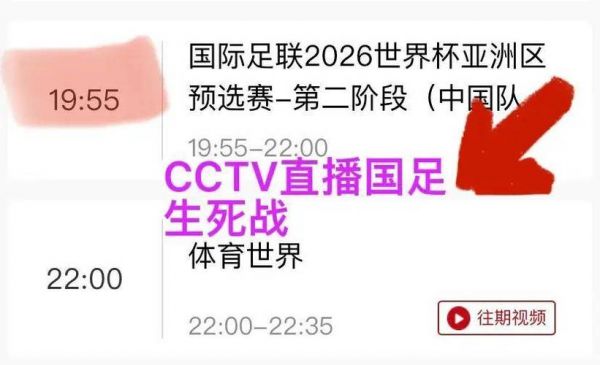 今晚男足世预赛直播，今晚男足几点