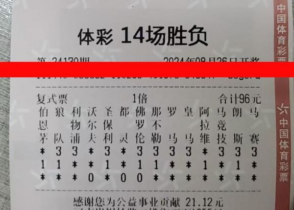 任九场，任九场开奖比分