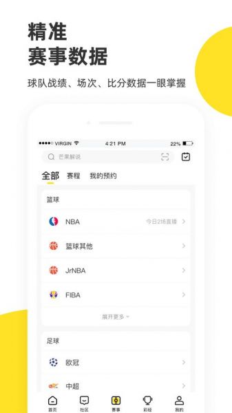 企鹅体育直播app，企鹅体育直播app下载官网