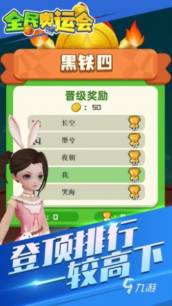 伦敦奥运会游戏手机版，伦敦奥运会游戏在哪个平台