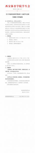 体坛周报停刊通知，体坛周报停刊通知范文
