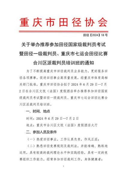 体坛周报停刊通知，体坛周报停刊通知范文