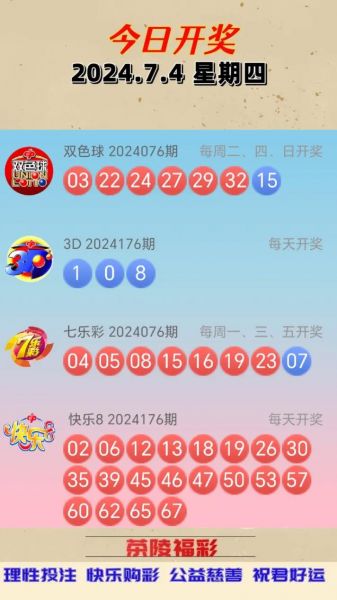 体彩开奖直播，17500cn乐彩网