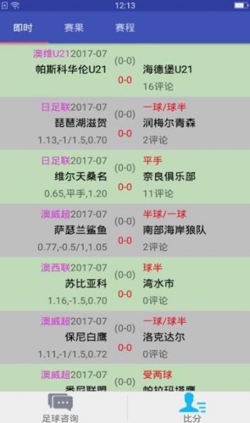 体球手机足球即时比分网，体球手机版即时比分