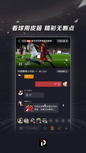 体育app下载，爱奇艺体育app下载