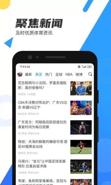 体育吧直播吧，体育直播吧手机版官网下载