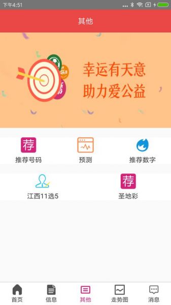 体育彩票下载手机版app，体育彩票app下载安装