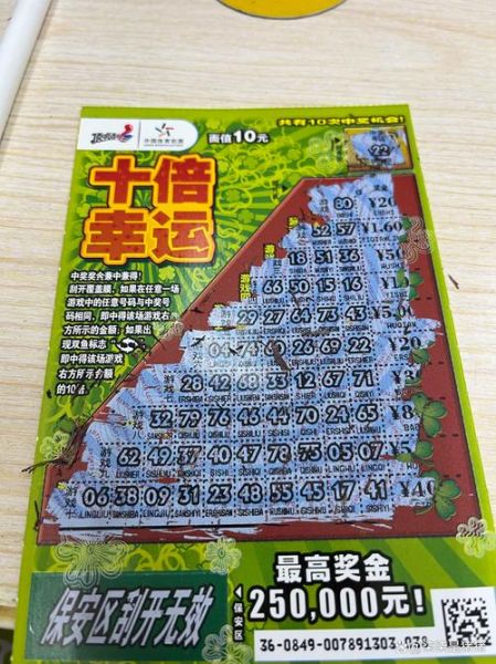 体育彩票下载手机版，体育彩票 下载