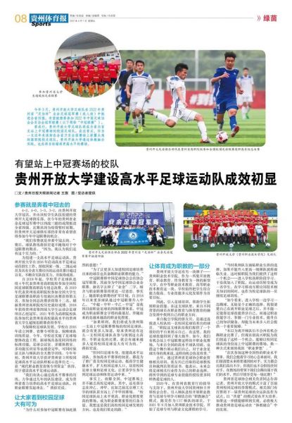 体育新闻 足球，体育新闻足球最新消息