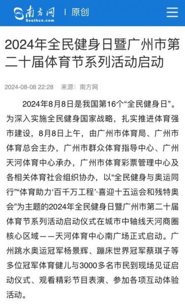 体育新闻网易体育，体育新闻网易体育官网