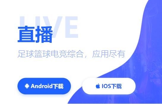 体育直播软件哪个好，体育直播的软件有哪些