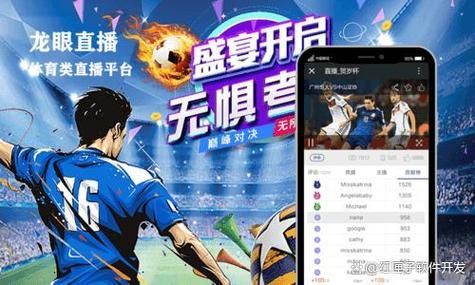 体育直播软件哪个好，体育直播的软件有哪些