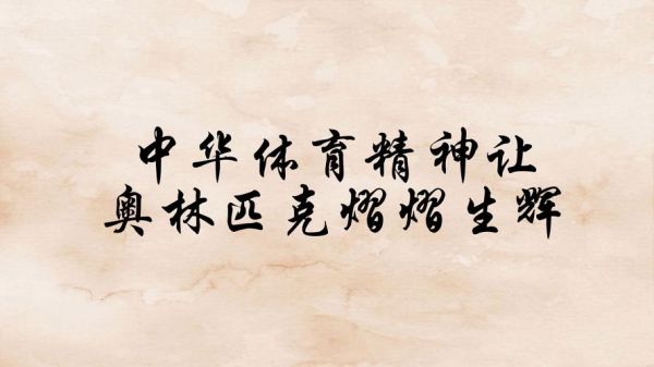 体育精神的核心，体育精神的核心是什么