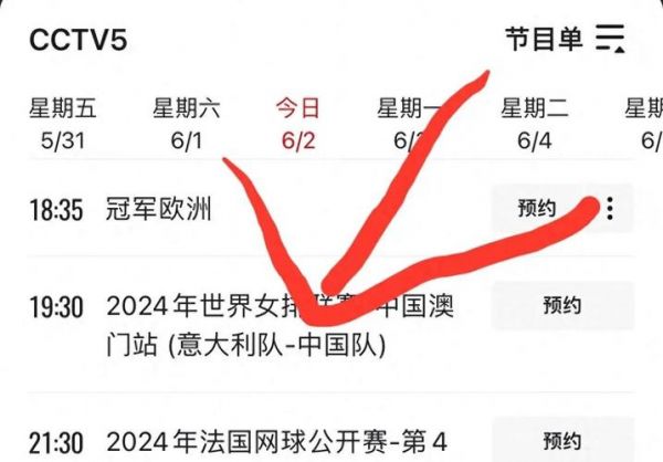 体育频道女排直播今天比赛，体育频道女排直播表