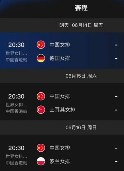 体育频道女排直播今天比赛，体育频道女排直播表