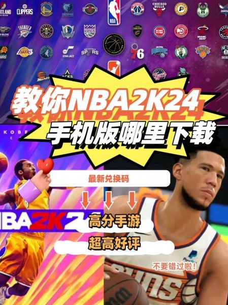 光速体育直播app，光速体育直播NBA