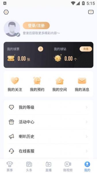 光速体育直播app，光速体育直播NBA